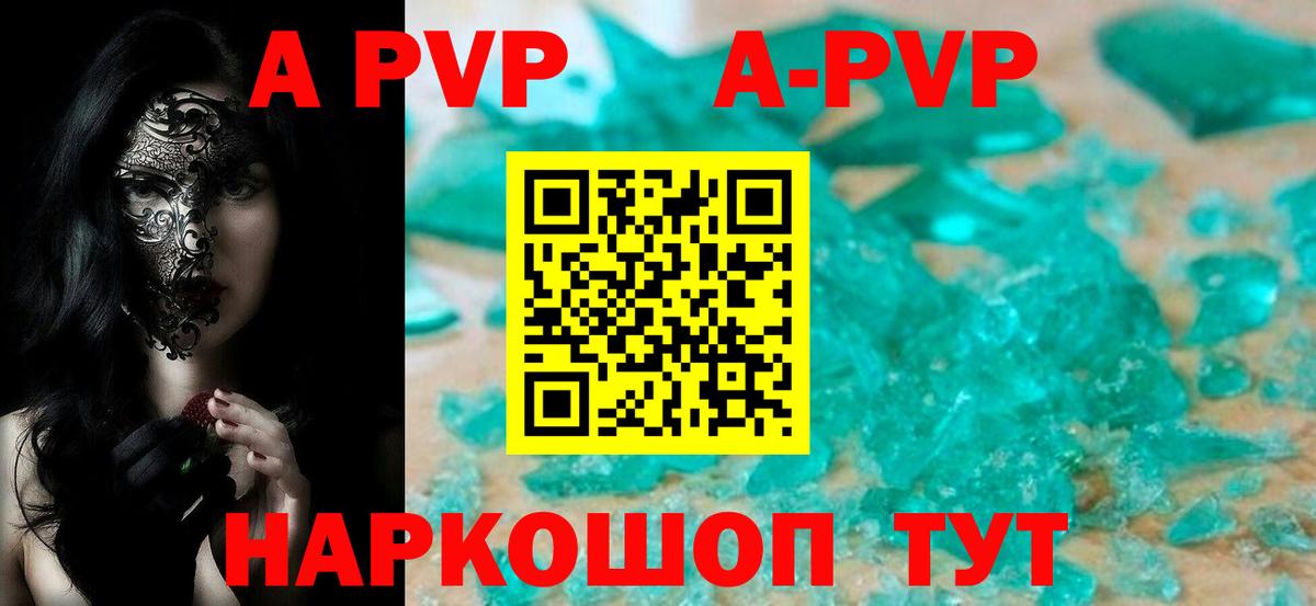 Alpha-PVP кристаллы Шали