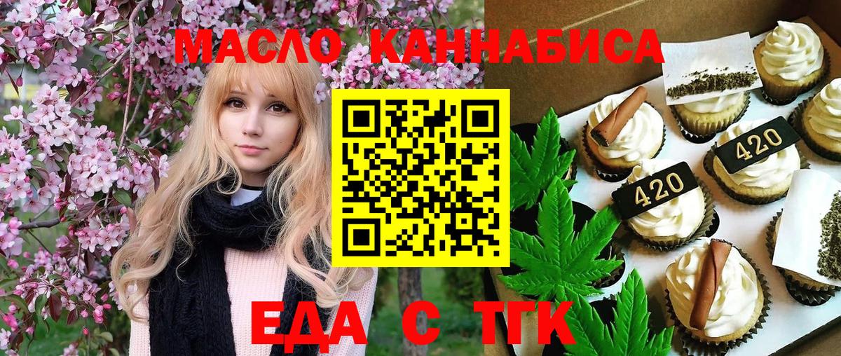 Шали  Cannafood конопля  Вход с VPN 