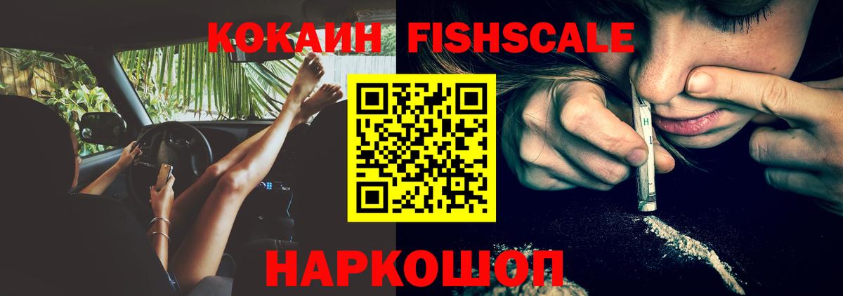 Шали  COCAIN Колумбийский  Вход с VPN  COCAIN 97% 