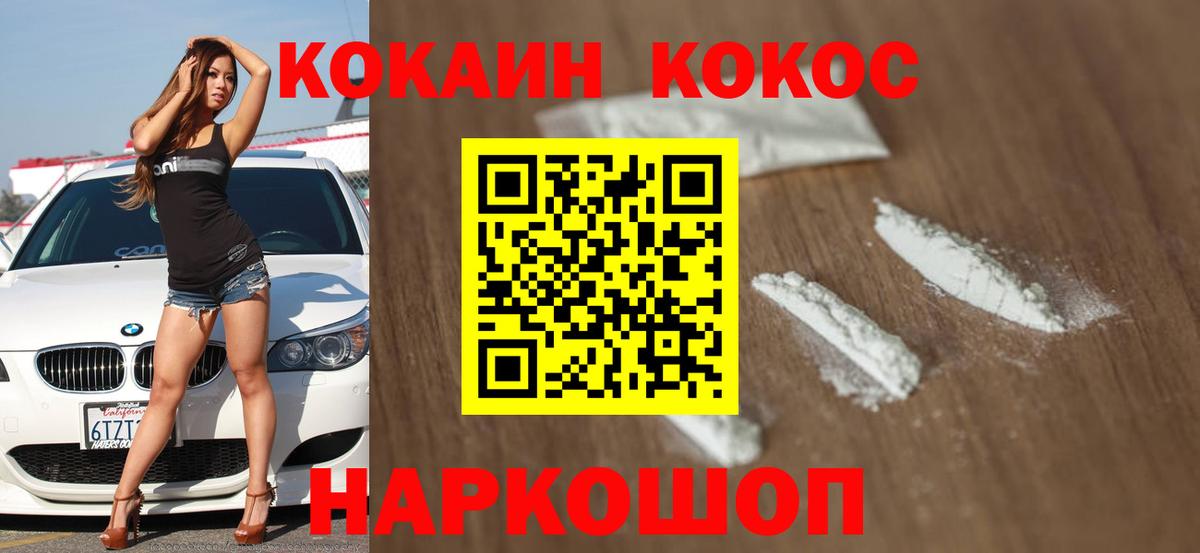 COCAIN Колумбийский Шали