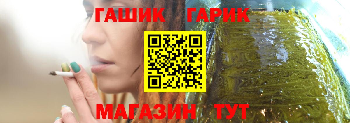 ГАШ Cannabis  ГАШ hashish  Шали  Вход с VPN 