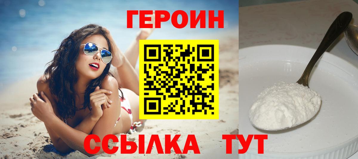 Героин афганец Шали