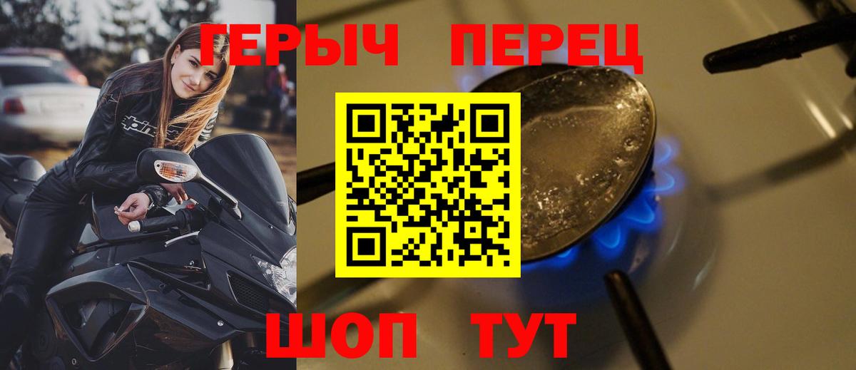 Шали  Героин хмурый  Вход с VPN 