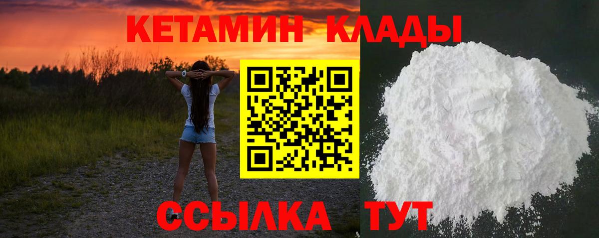 Кетамин ketamine Шали