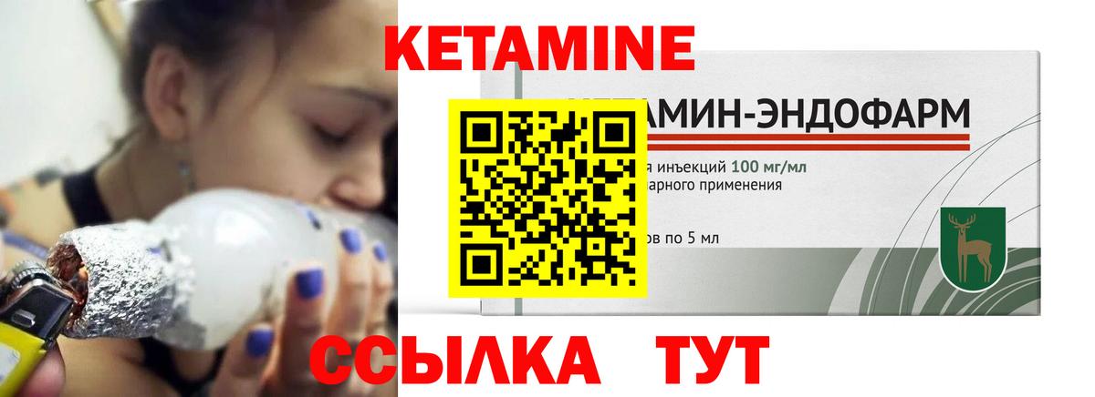 Кетамин VHQ  Вход с VPN  Кетамин VHQ  Шали 