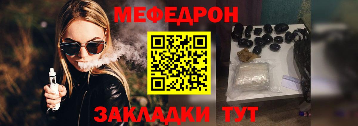 Мефедрон Шали