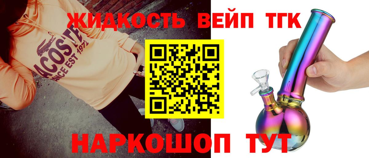 Шали  Дистиллят ТГК жижа  Дистиллят ТГК вейп с тгк  Вход с VPN 